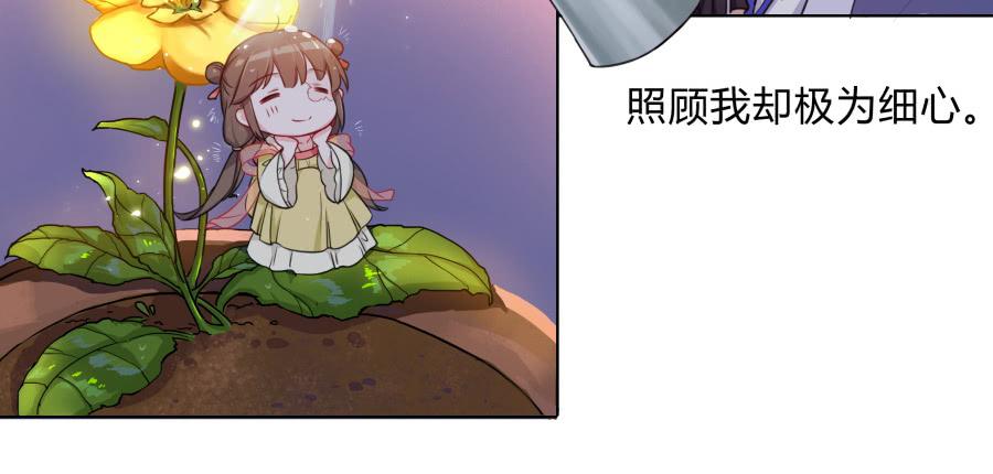 066水落石出-第71话