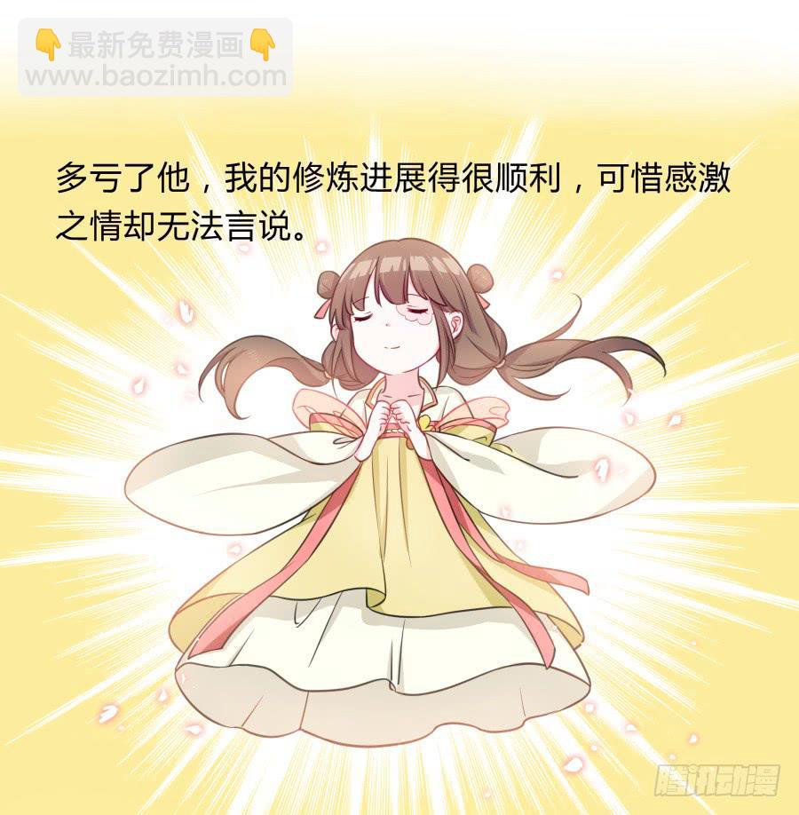 066水落石出-第71话