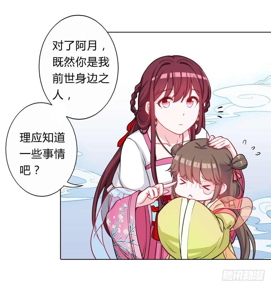 068梦境破碎(1/2)-第73话