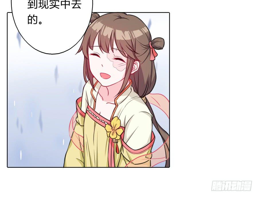 068梦境破碎(1/2)-第73话