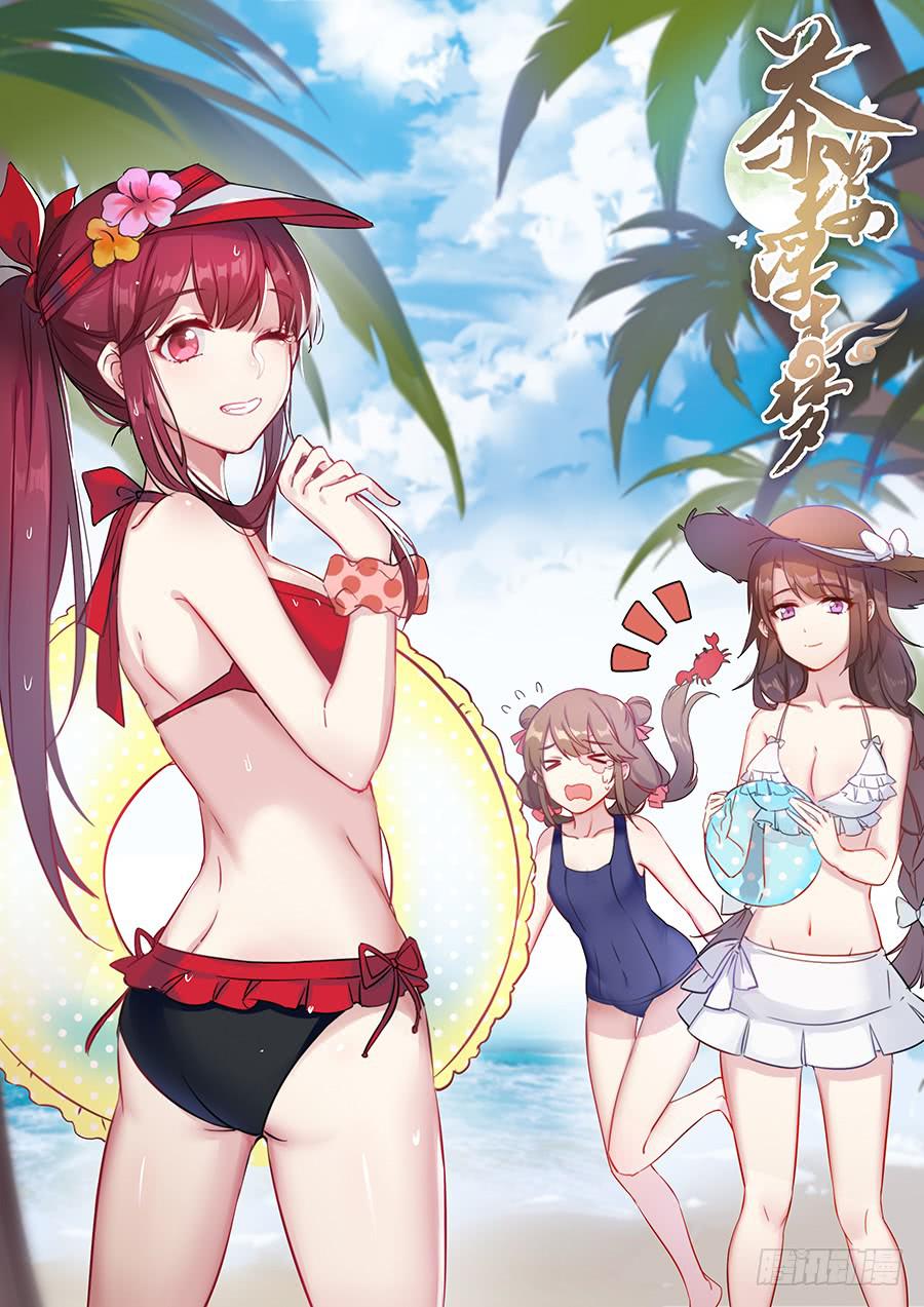 070庄周梦蝶(1/2)-第75话