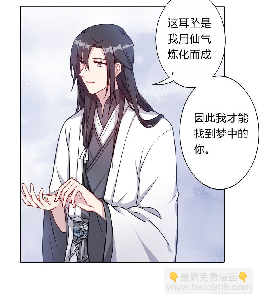 070庄周梦蝶(1/2)-第75话