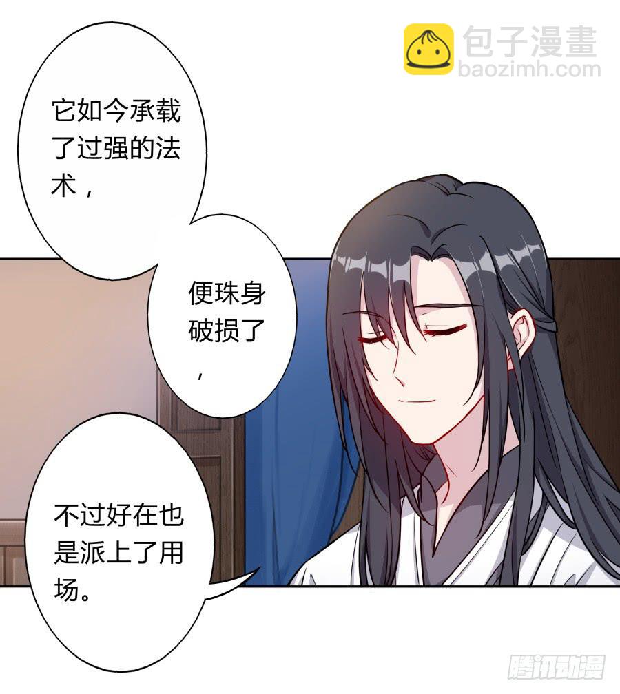 070庄周梦蝶(1/2)-第75话