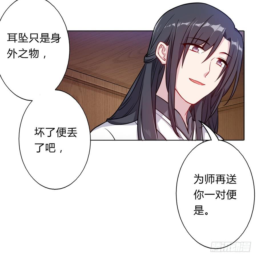 070庄周梦蝶(1/2)-第75话