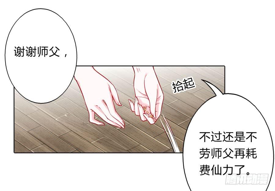 070庄周梦蝶(1/2)-第75话