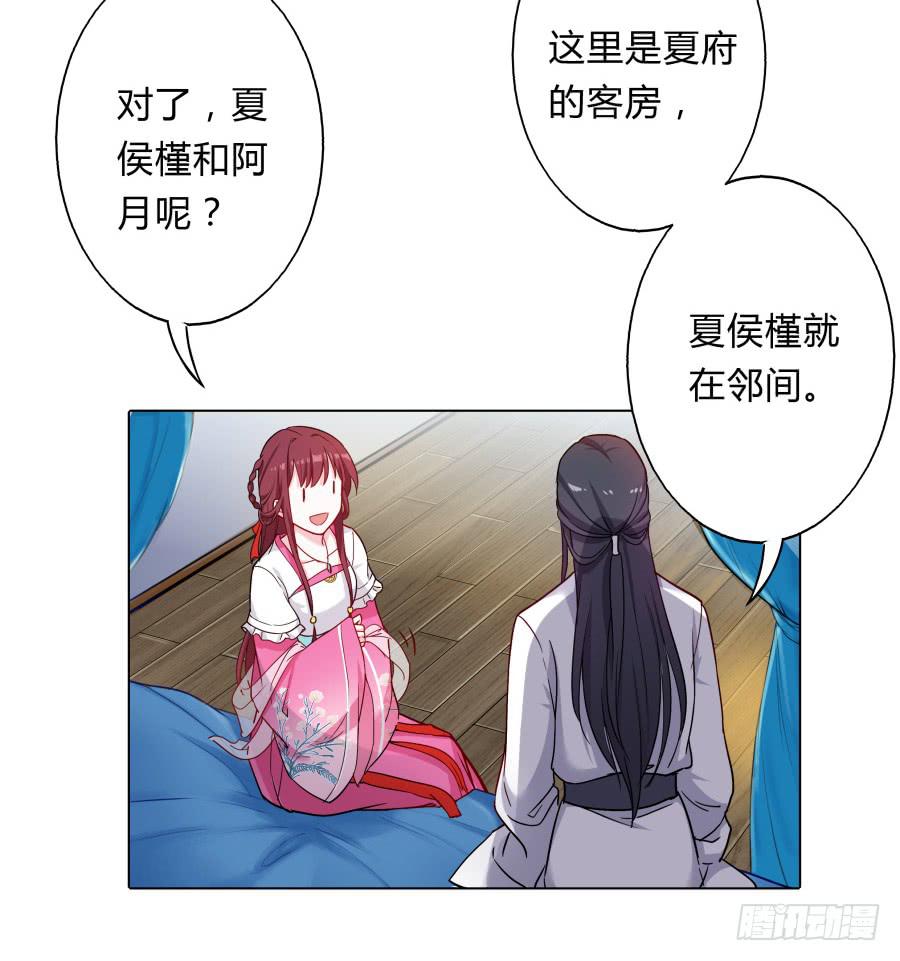 070庄周梦蝶(1/2)-第75话