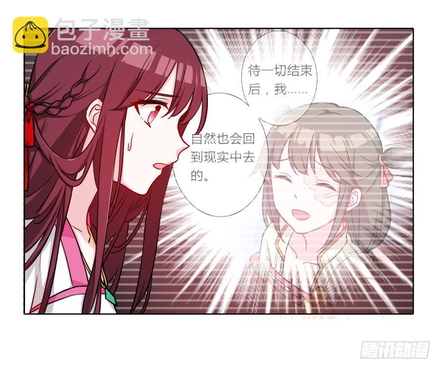 070庄周梦蝶(1/2)-第75话