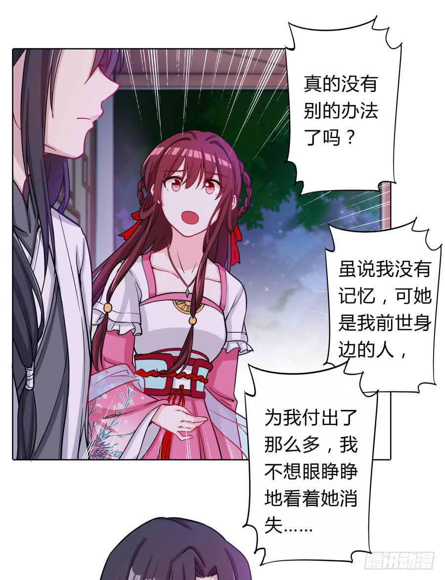 070庄周梦蝶(1/2)-第75话