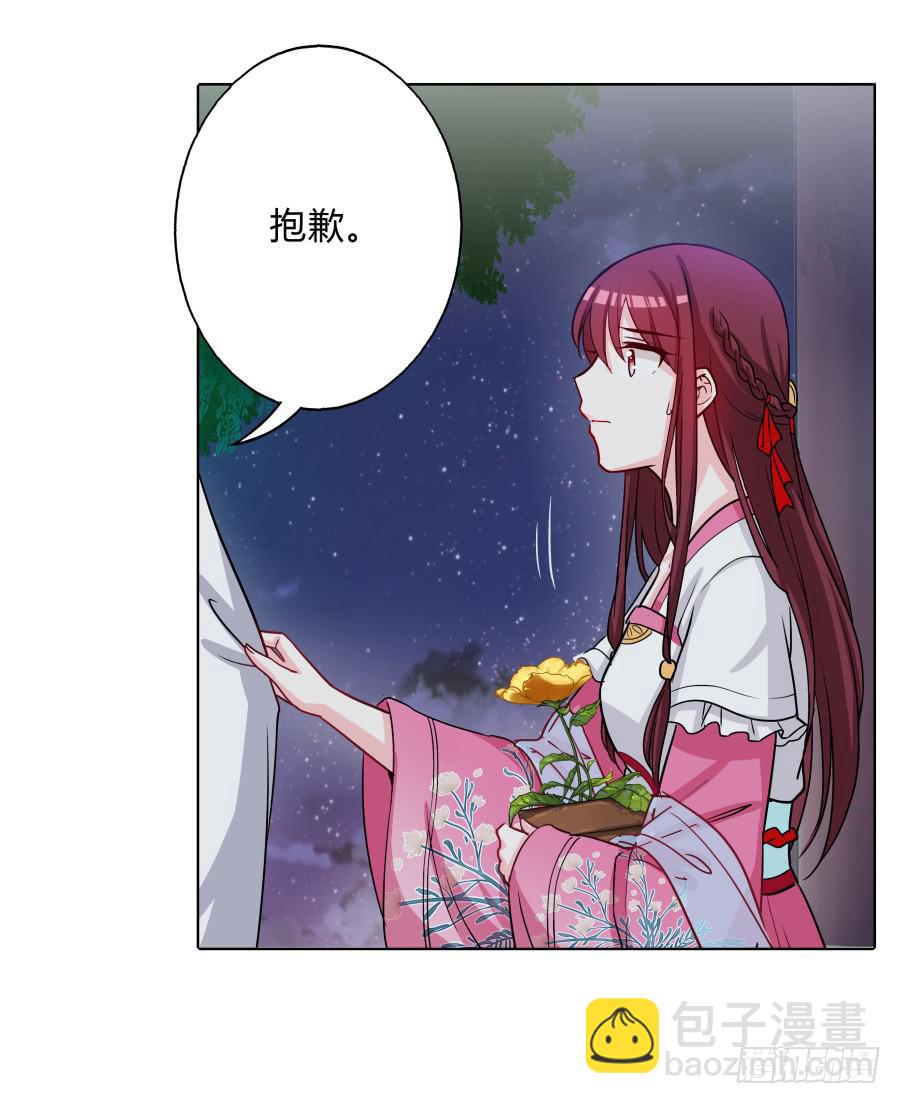 070庄周梦蝶(1/2)-第75话