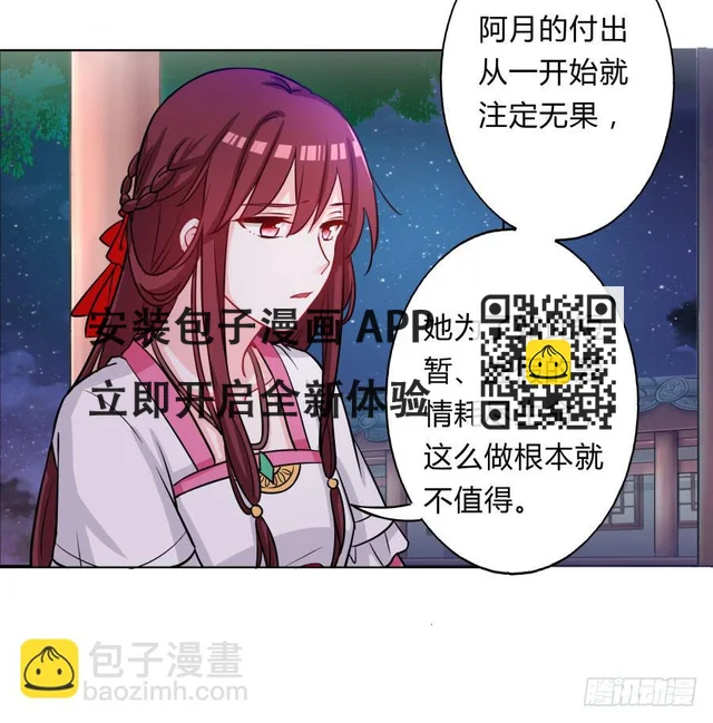 070庄周梦蝶(1/2)-第75话