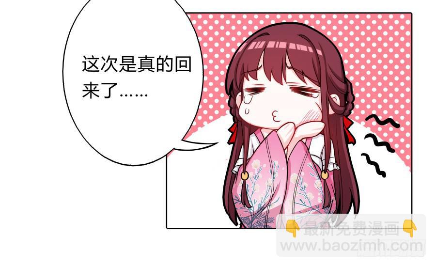 070庄周梦蝶(1/2)-第75话