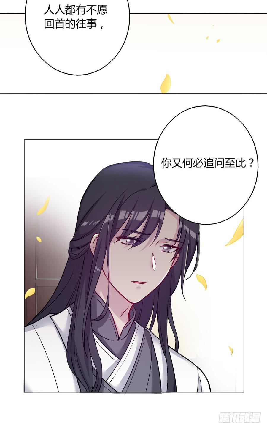 072不堪回首的往事(1/2)-第77话