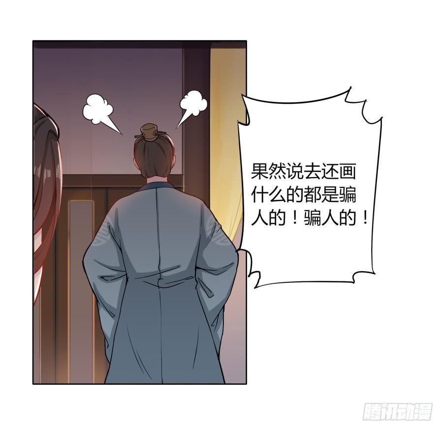 茶樓浮生夢 - 072不堪回首的往事(1/2) - 8