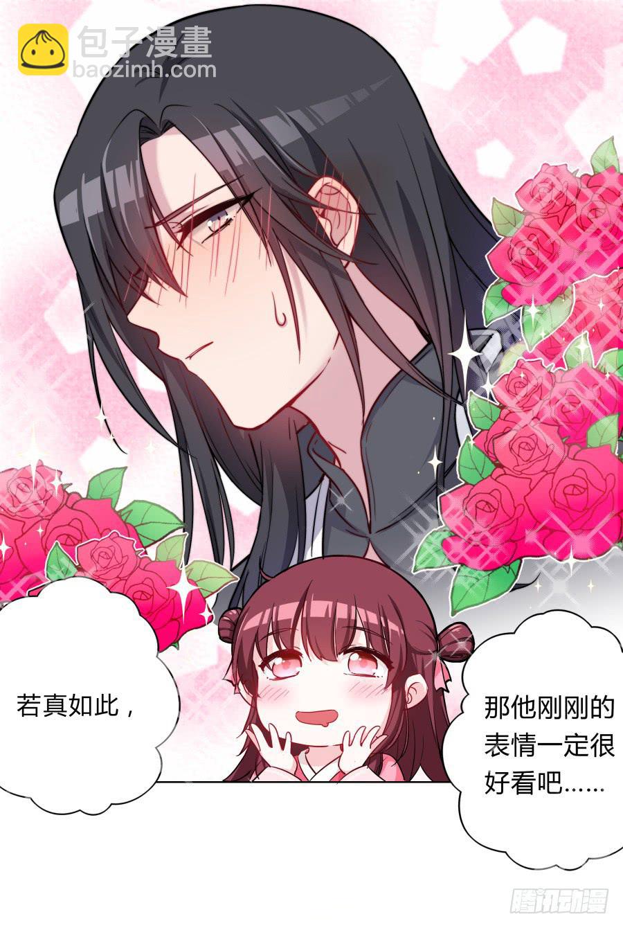 074师父也会害羞啊(1/2)-第79话