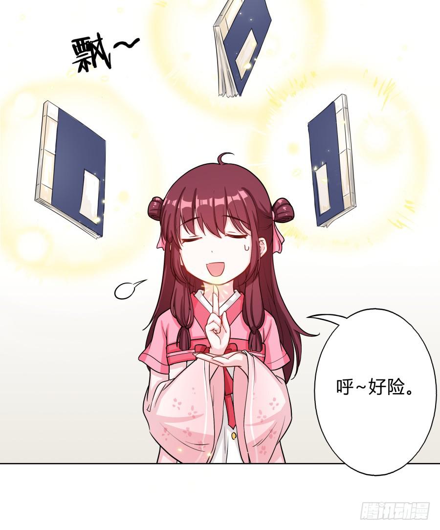 074师父也会害羞啊(1/2)-第79话