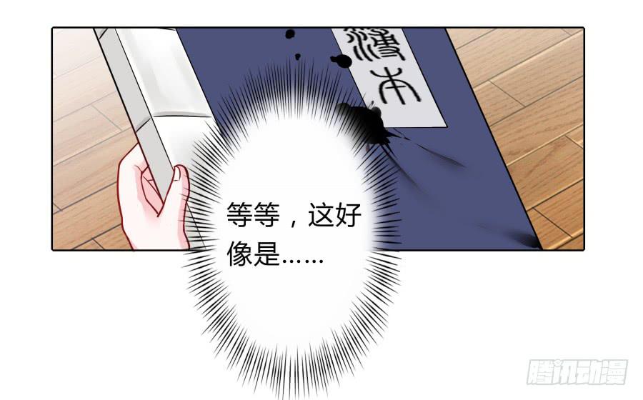 074师父也会害羞啊(1/2)-第79话