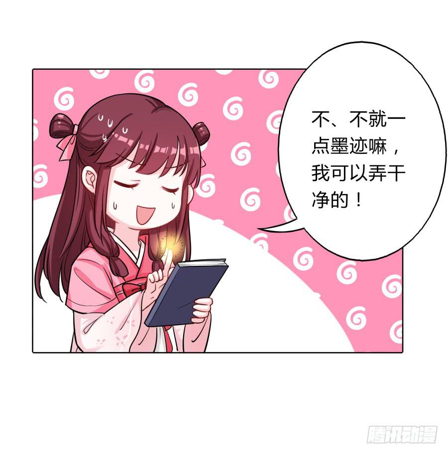 074师父也会害羞啊(1/2)-第79话