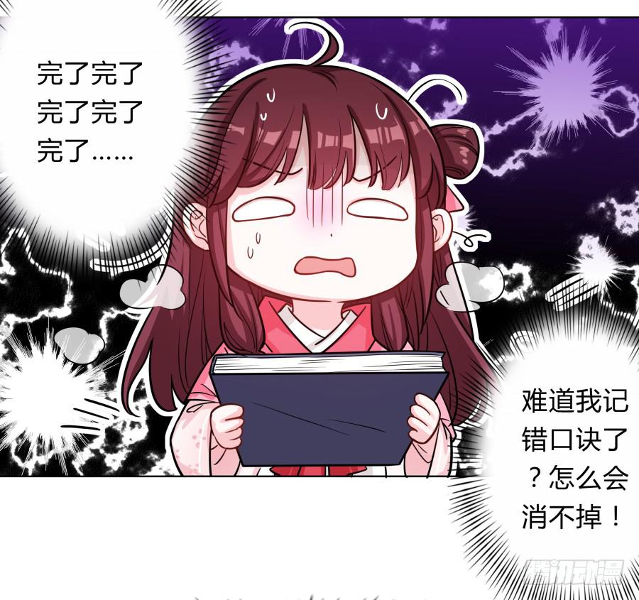 074师父也会害羞啊(1/2)-第79话