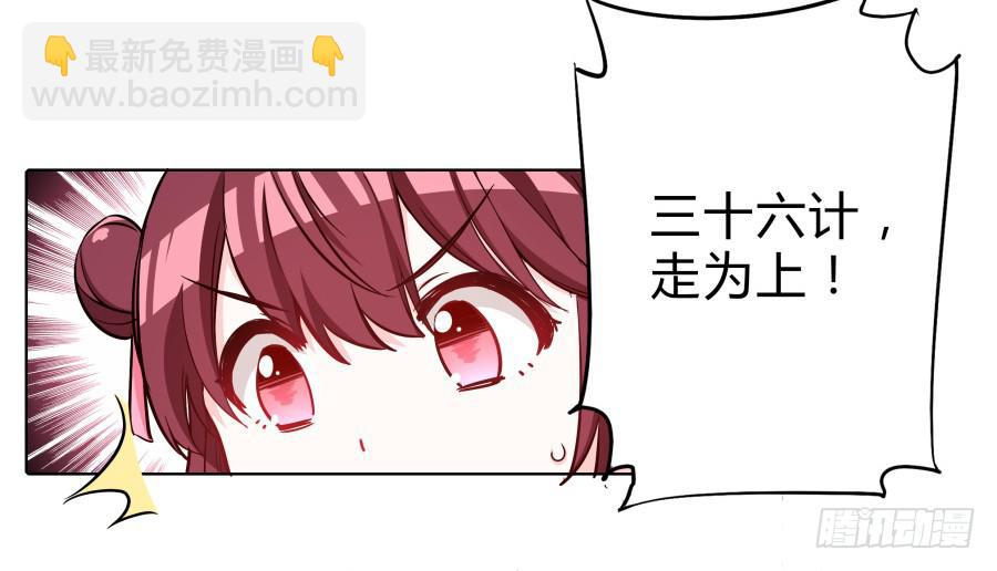 074师父也会害羞啊(1/2)-第79话