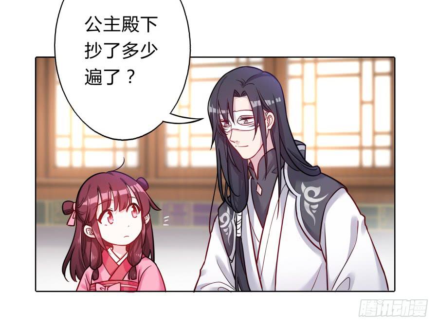 074师父也会害羞啊(1/2)-第79话