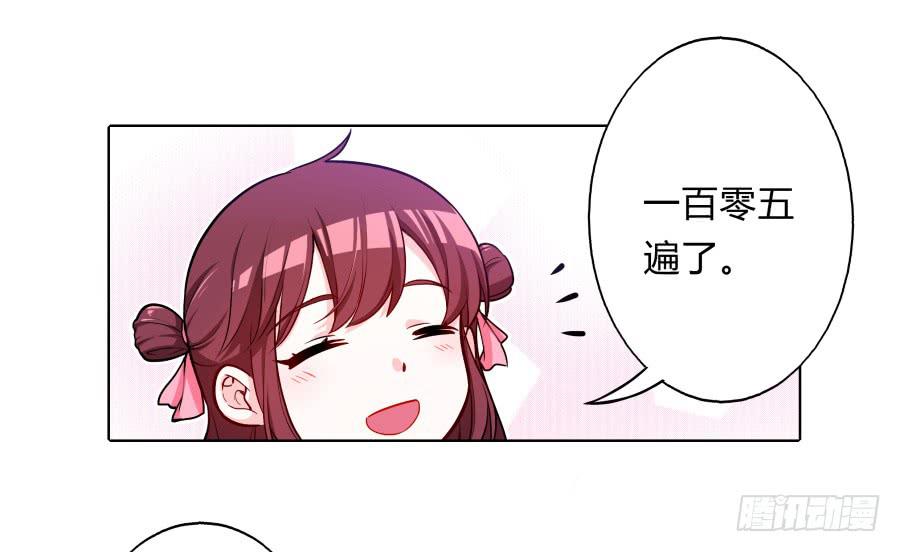 074师父也会害羞啊(1/2)-第79话