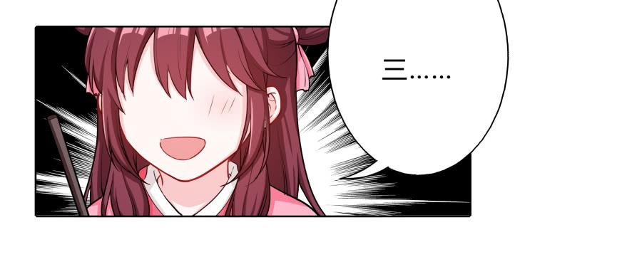 074师父也会害羞啊(1/2)-第79话