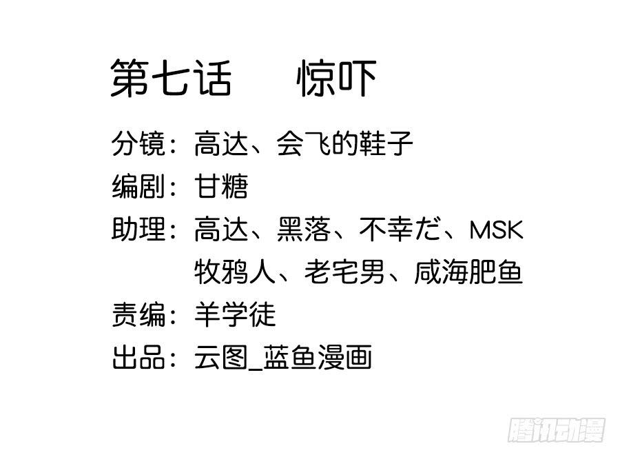 007惊吓(1/2)-第9话