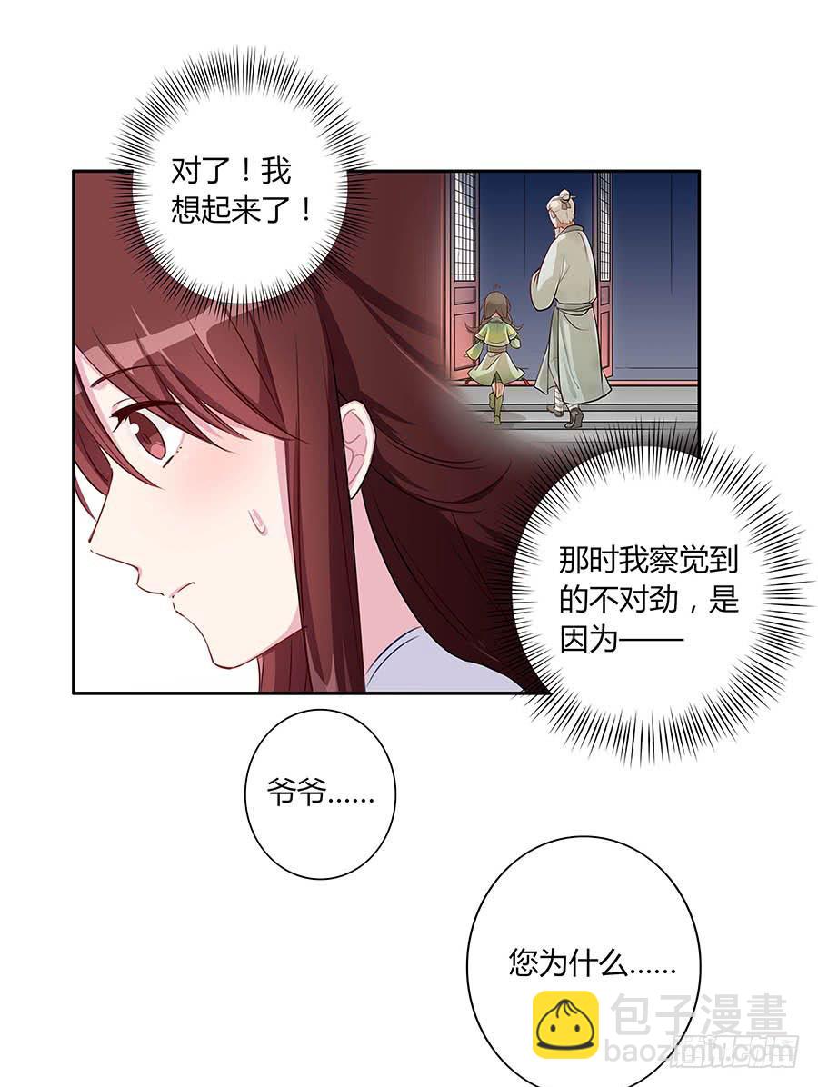 007惊吓(1/2)-第9话