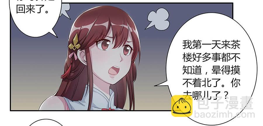 007惊吓(1/2)-第9话