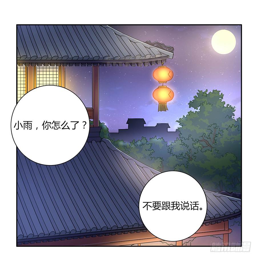 茶樓浮生夢 - 007驚嚇(2/2) - 6