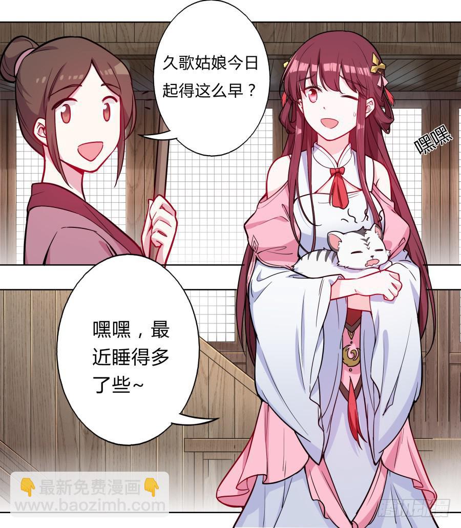 078忘不了的那个人(1/2)-第83话