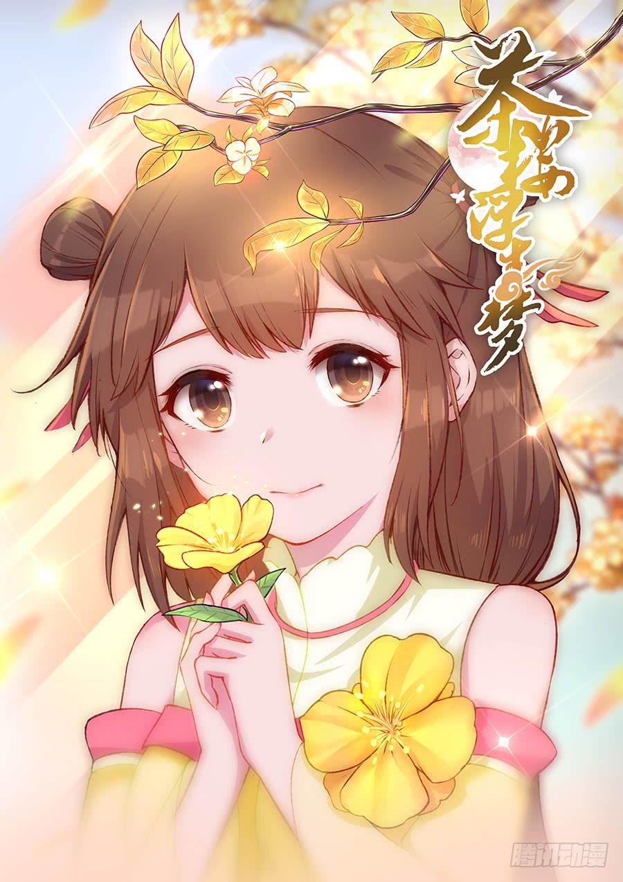 080师父不懂女儿心(1/2)-第85话