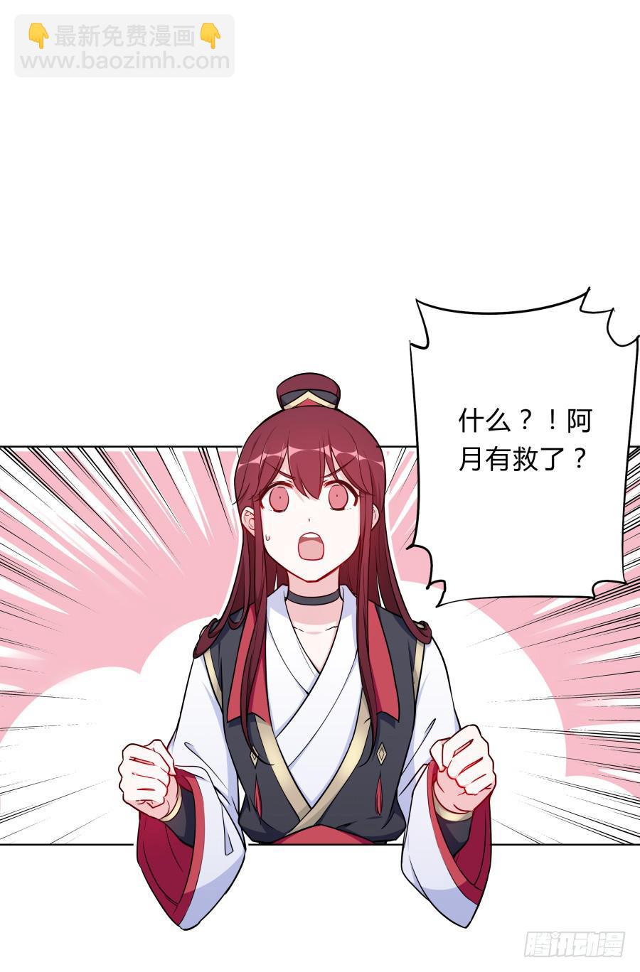 080师父不懂女儿心(1/2)-第85话