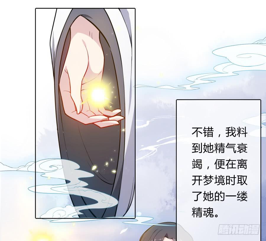 茶樓浮生夢 - 080師父不懂女兒心(1/2) - 4