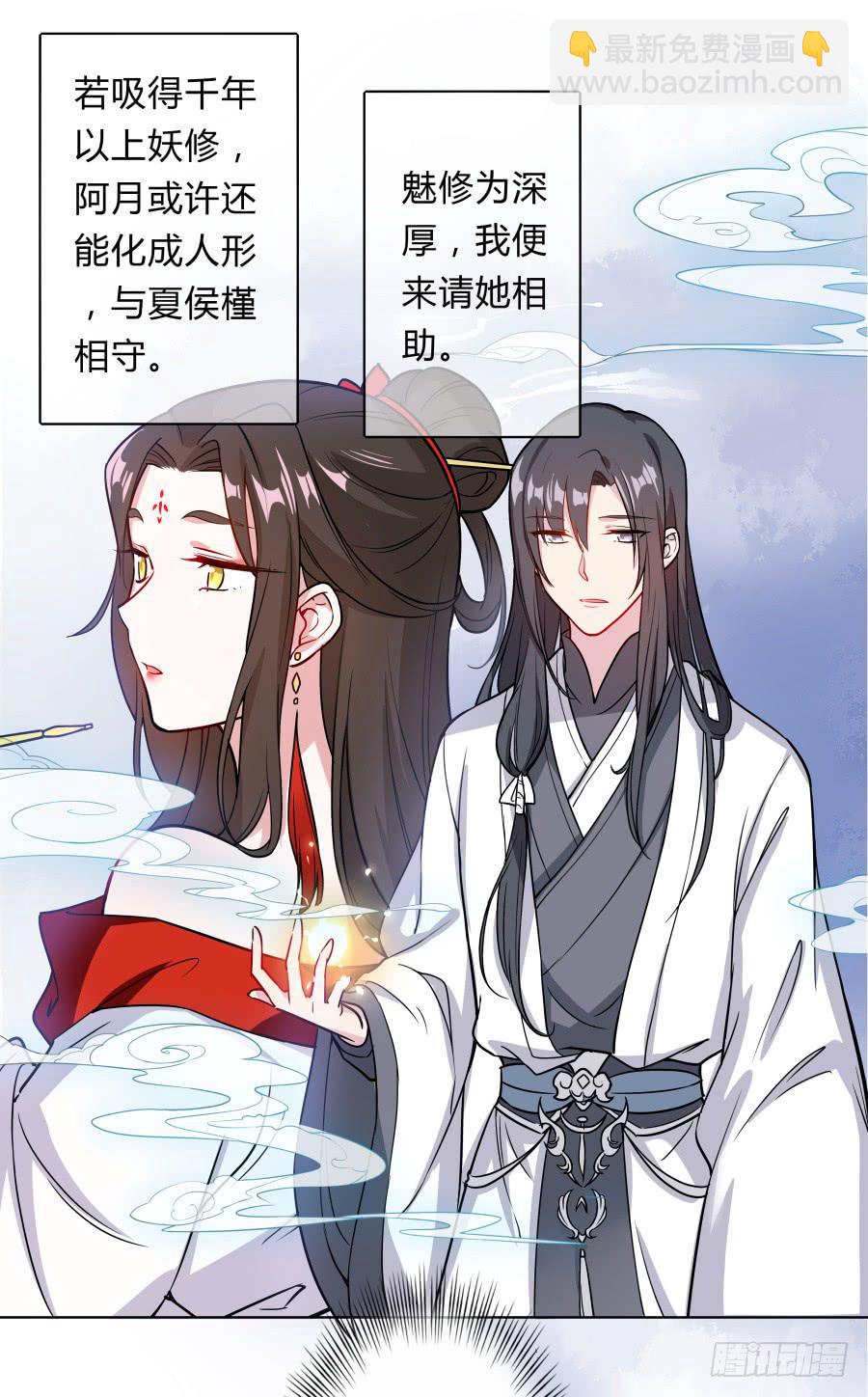 080师父不懂女儿心(1/2)-第85话