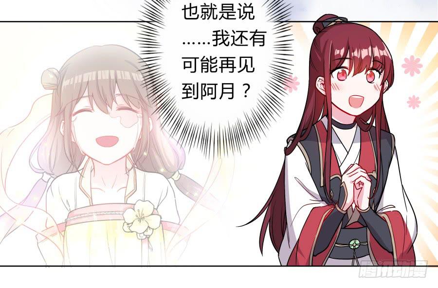 080师父不懂女儿心(1/2)-第85话