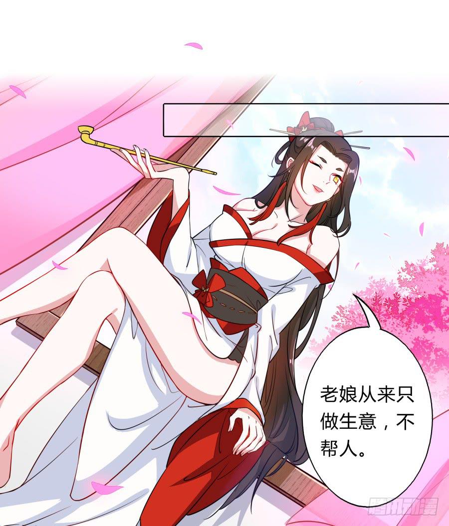 080师父不懂女儿心(1/2)-第85话