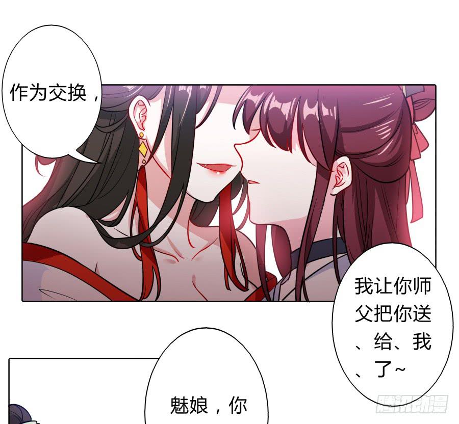 080师父不懂女儿心(1/2)-第85话