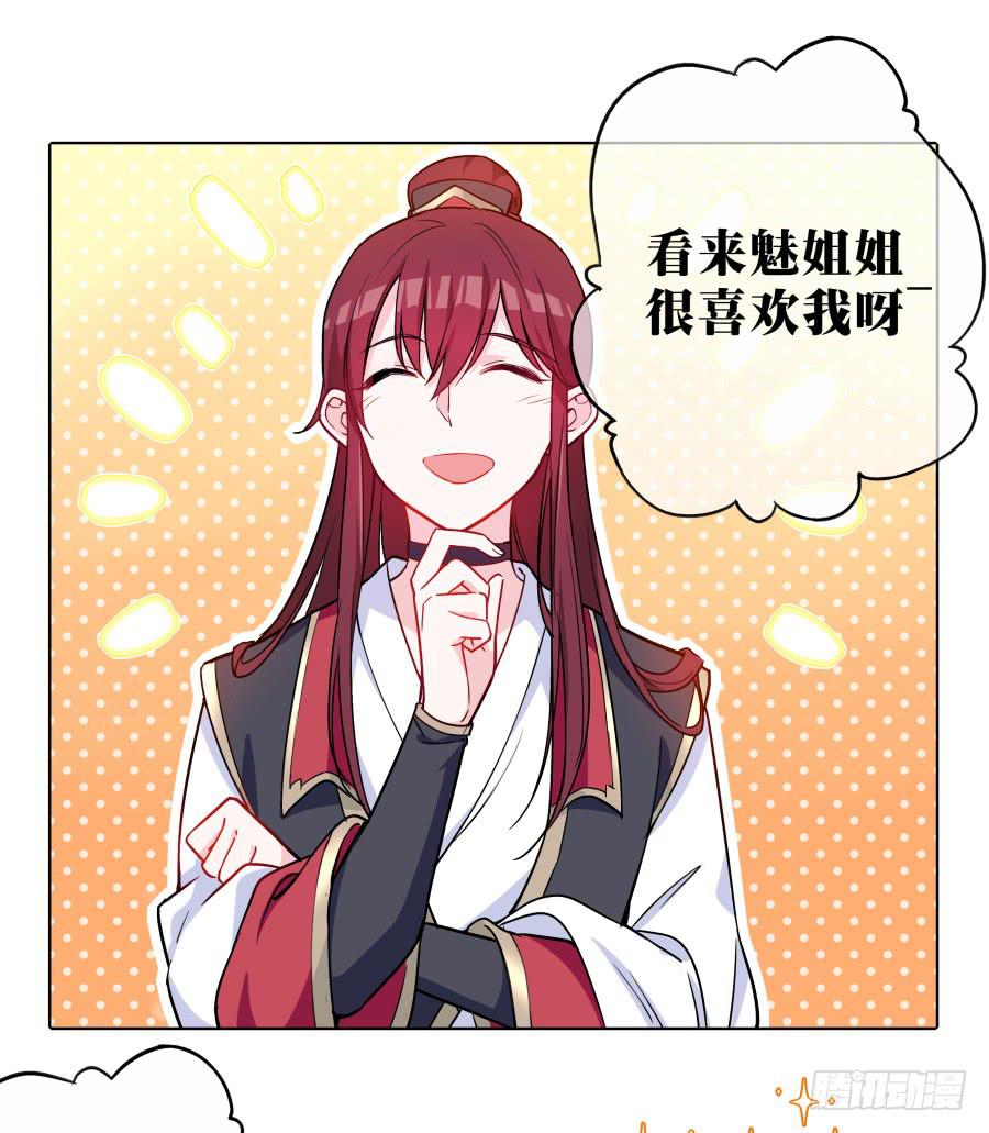 080师父不懂女儿心(1/2)-第85话