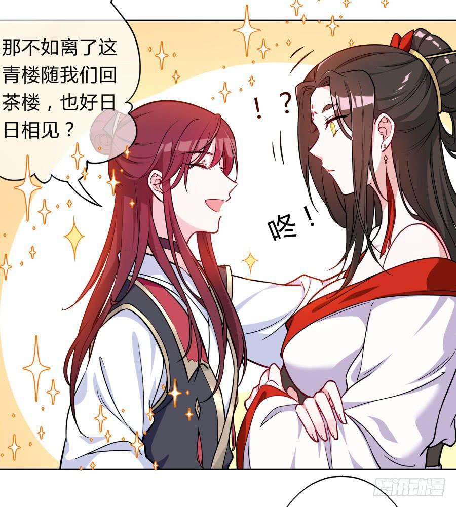 080师父不懂女儿心(1/2)-第85话
