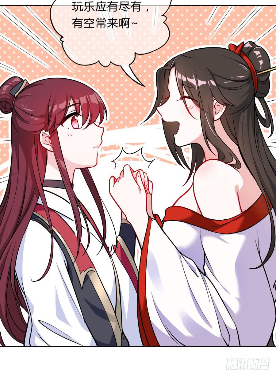 080师父不懂女儿心(1/2)-第85话