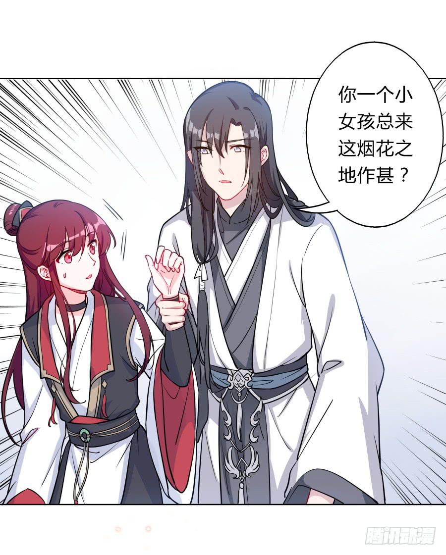 080师父不懂女儿心(1/2)-第85话