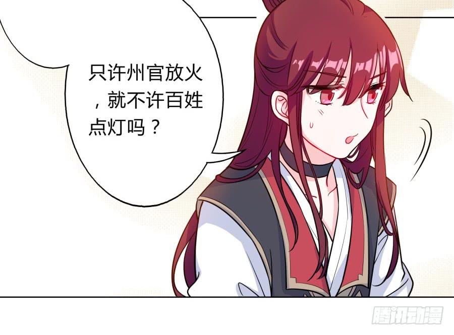 080师父不懂女儿心(1/2)-第85话