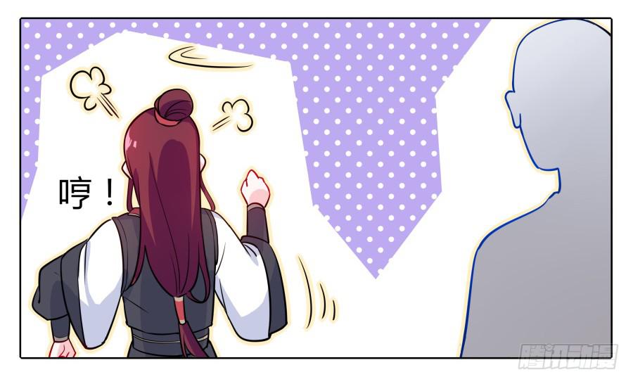 080师父不懂女儿心(1/2)-第85话