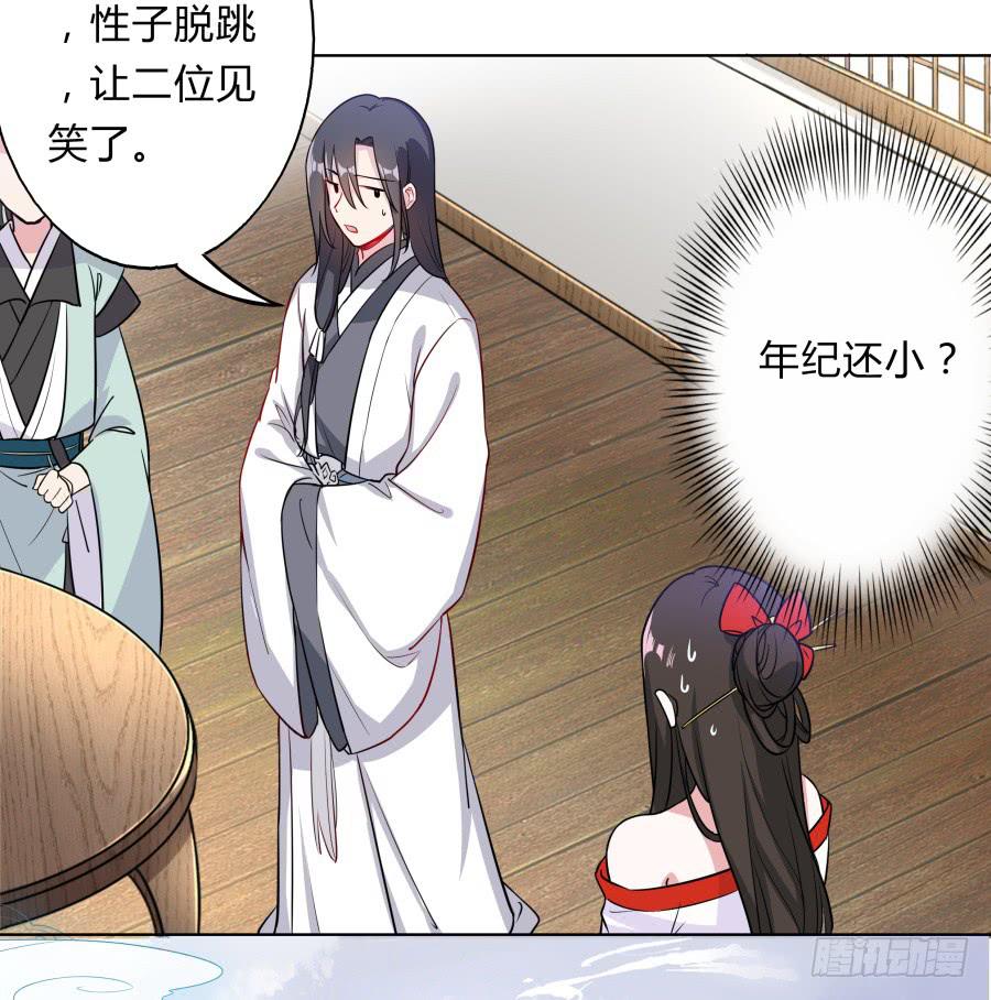 080师父不懂女儿心(1/2)-第85话