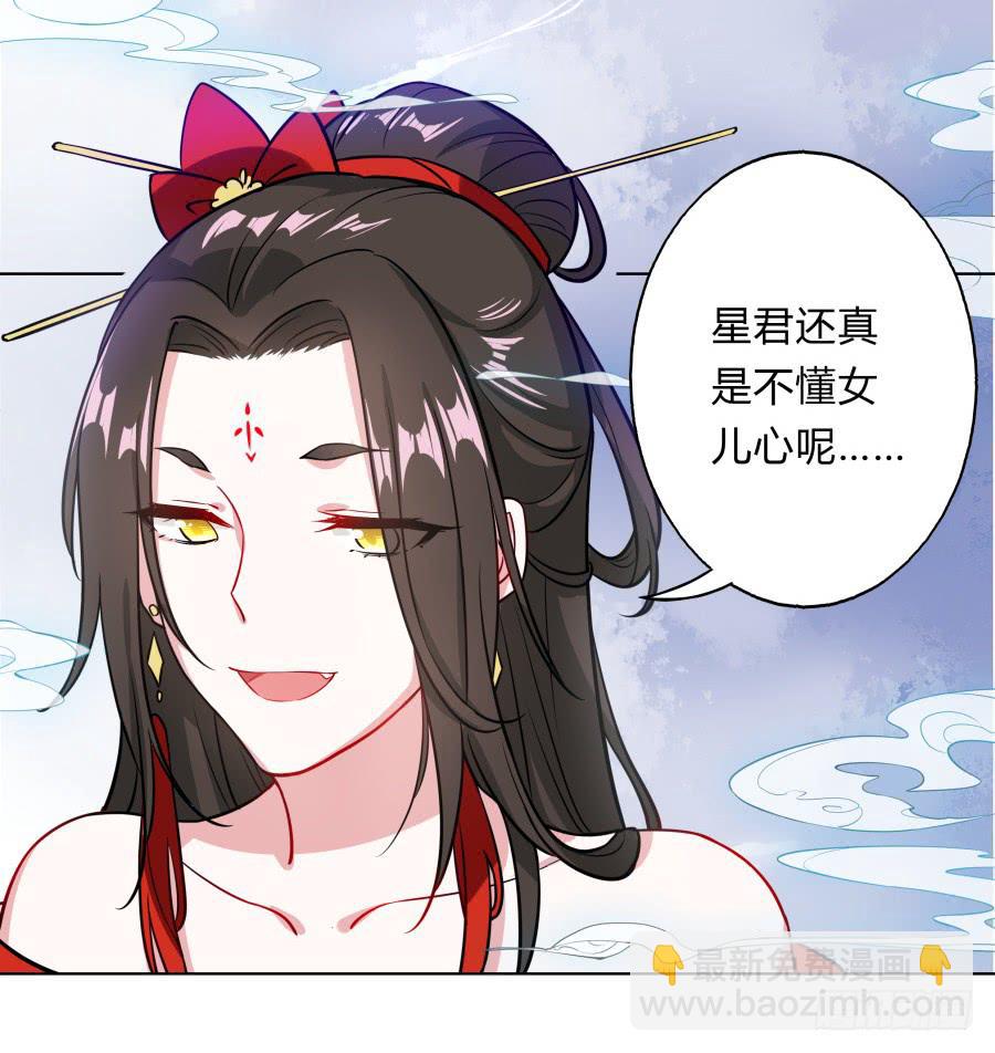 080师父不懂女儿心(1/2)-第85话