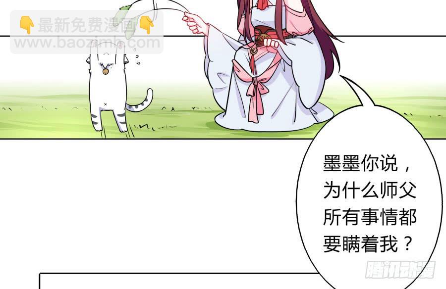 080师父不懂女儿心(1/2)-第85话