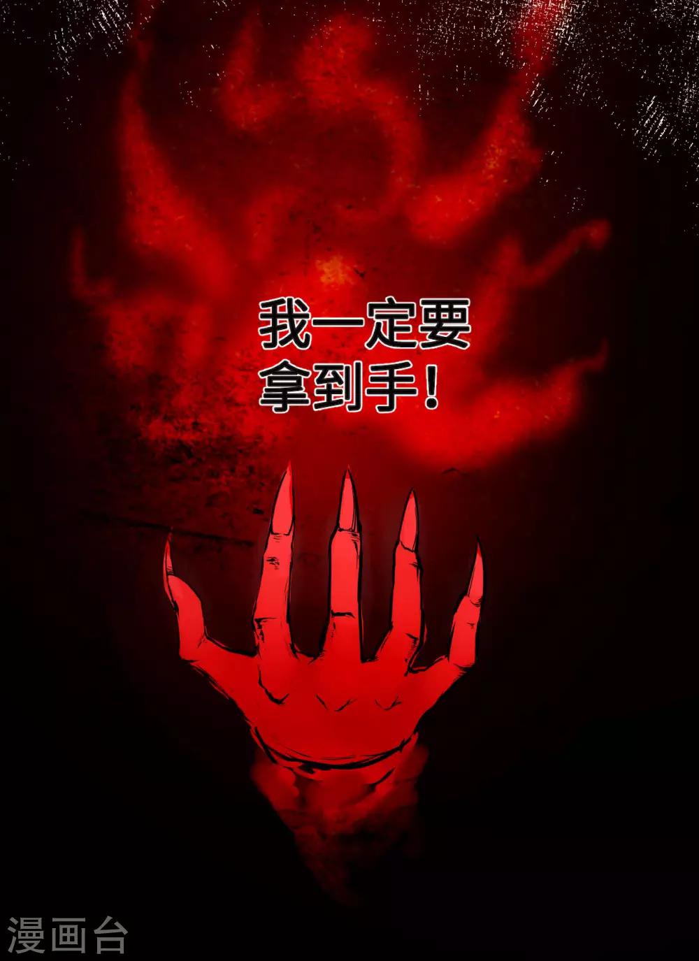 长安幻想 - 第23话 我的金手指不可能这么可爱。 - 3