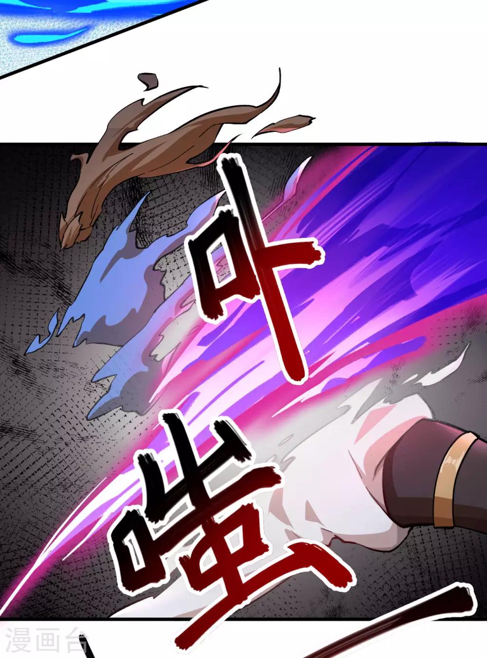 長安幻想 - 第59話 靈力失控 - 6