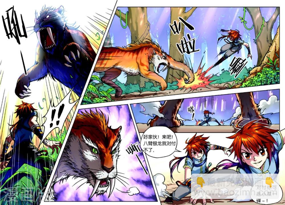 第1话 武破虚空-第1话